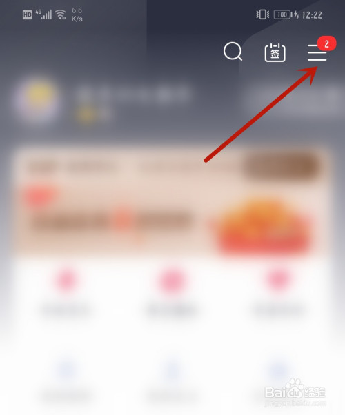 咪咕音乐如何打开锁屏歌词