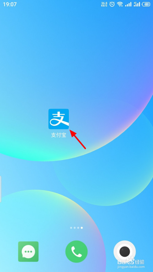 小编教你支付宝怎么参与积分抽奖。