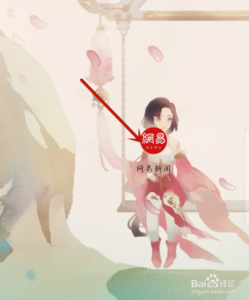 分享网易新闻如何查看已屏蔽用户。