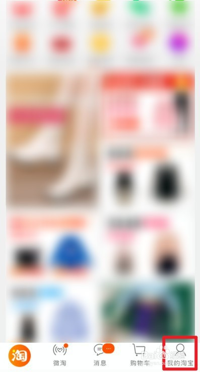 小编教你如何查淘宝信誉度。