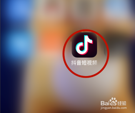 教你抖音怎么设置所读的学校。