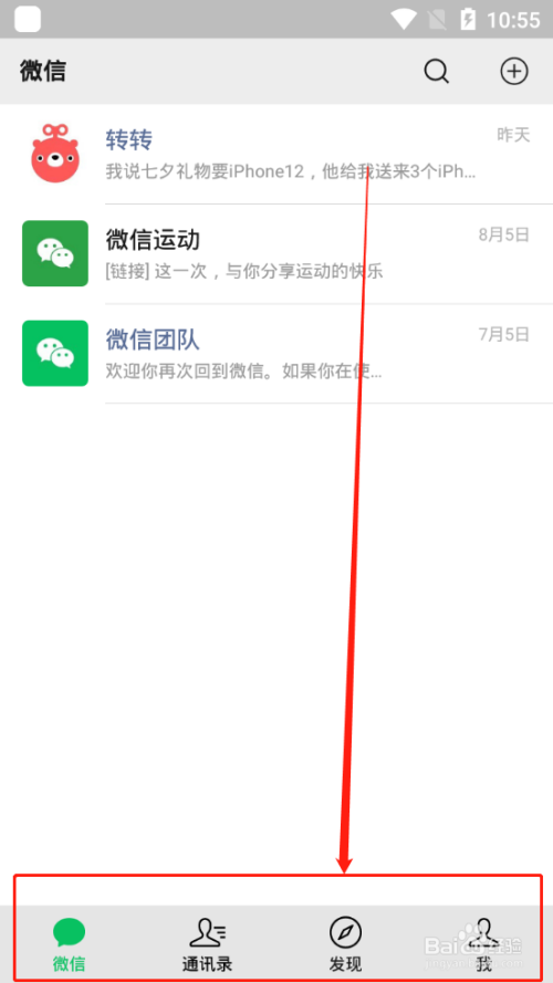 教你微信如何取消第三方应用的免密支付。