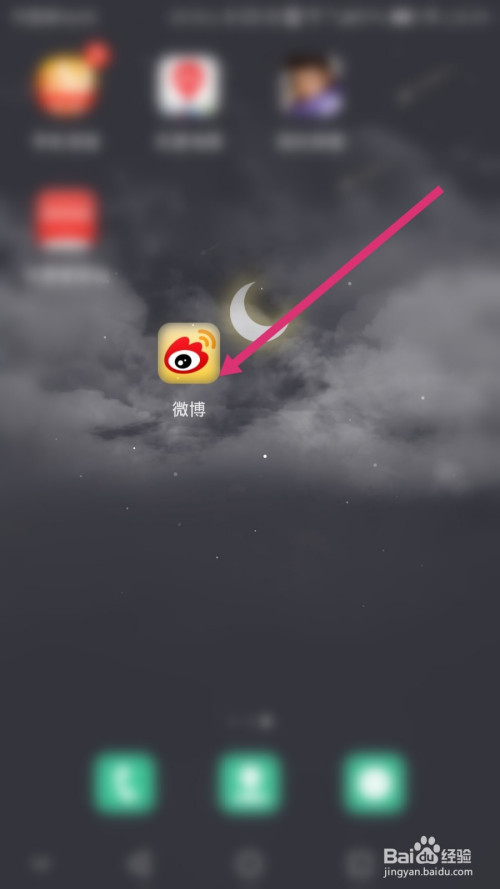 小编教你微博怎么设置字体大小。