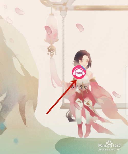 我来分享咪咕音乐如何设置存储路径为SD卡。