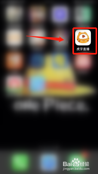 我来教你虎牙直播怎么关掉首页顶部导航推荐。