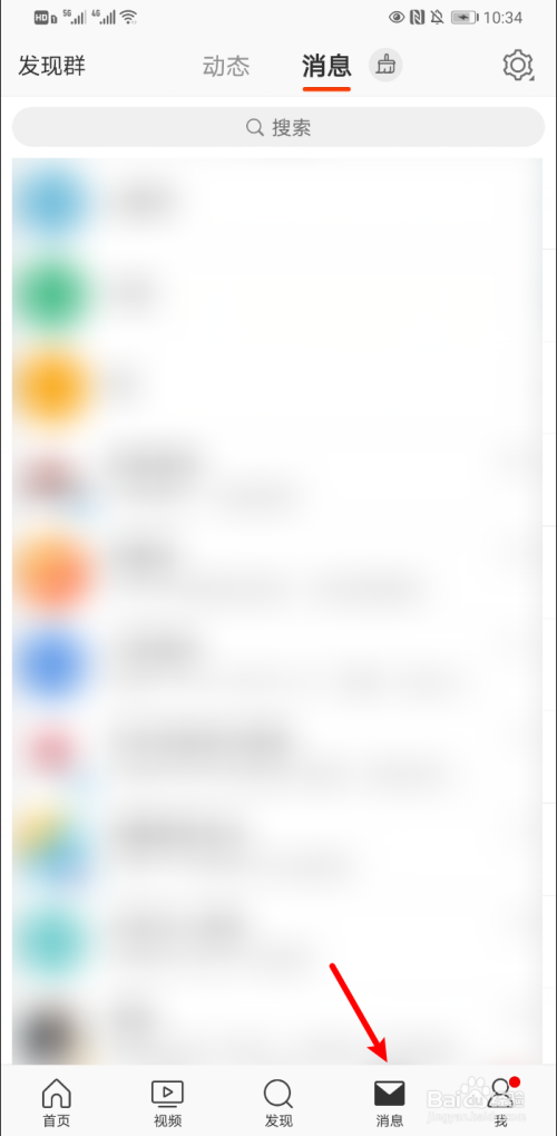 我来分享新浪微博如何开启群通知数字提醒。