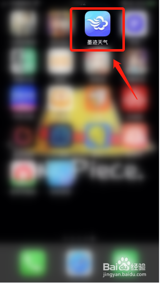 小编分享墨迹天气怎么添加生日信息。