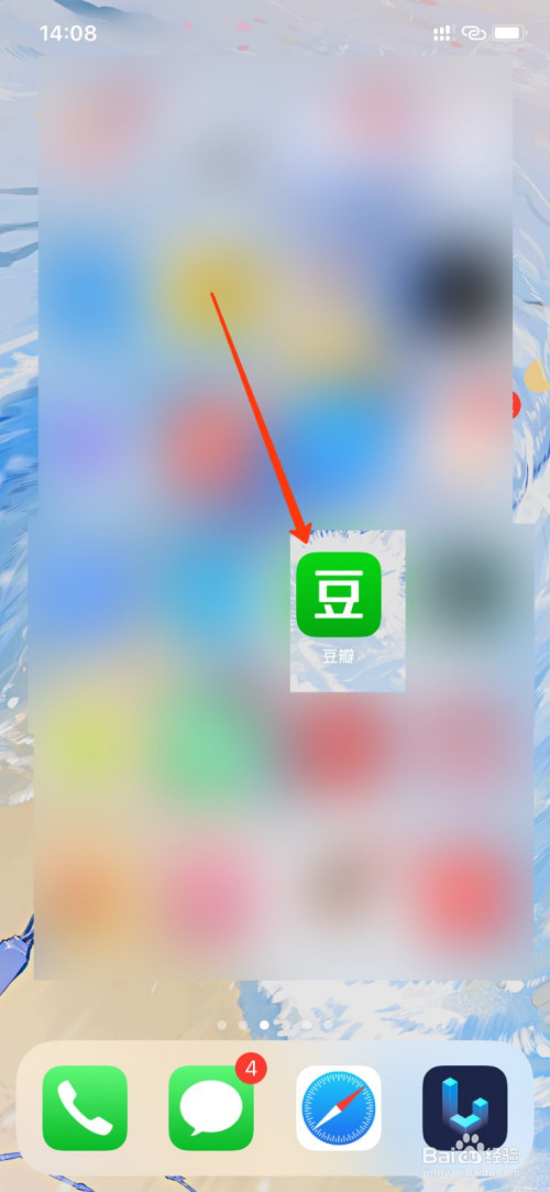 教你豆瓣如何清理缓存。