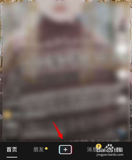 小编教你抖音粉丝牌如何设置。