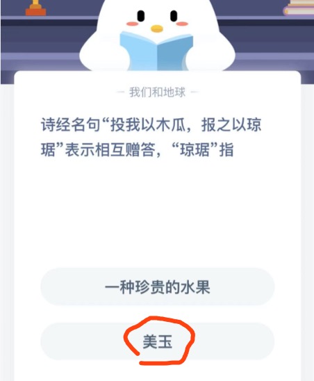 小编教你琼琚是什么意思。