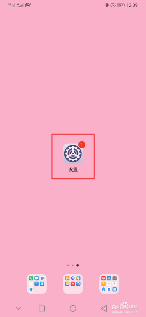 分享华为手机怎么清理重复文件。