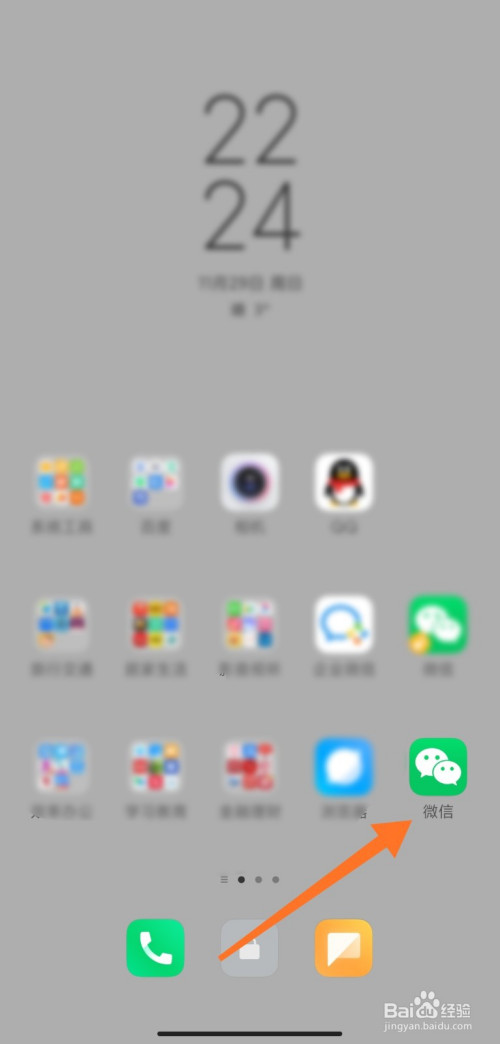 小编教你微信小蓝圈如何弄。