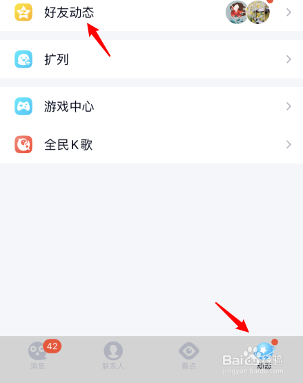 QQ如何设置定时说说。