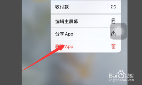 iphone11微信闪屏怎么处理。