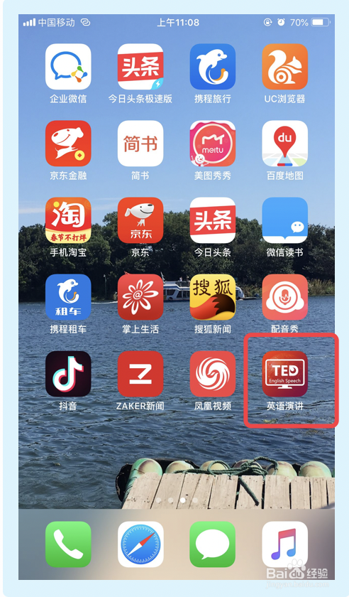 英语演讲app怎么设置闹钟。