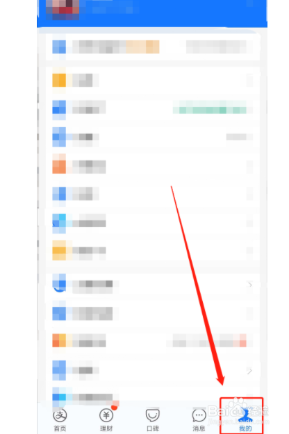 怎么更换支付宝语言设置。