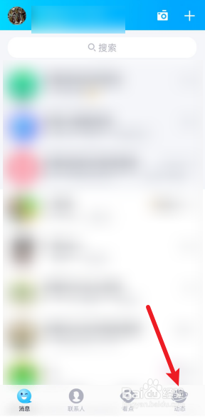 手机QQ厘米秀如何免费领取。