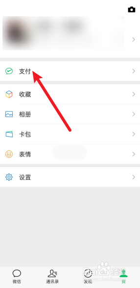 微信上怎么开通话费低额提醒。