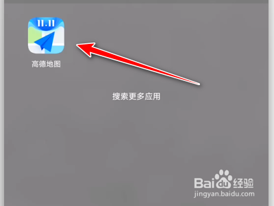 高德地图怎么打开室内地图。
