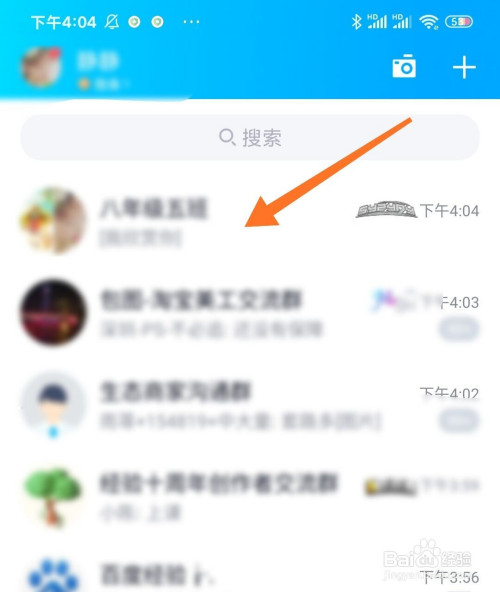 QQ群如何设置展示本群王者战绩。