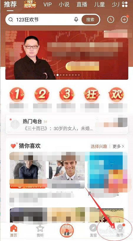 喜马拉雅如何关掉断点续听