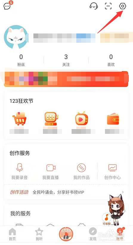 喜马拉雅如何关掉断点续听