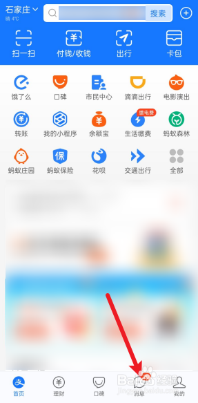 怎么把支付宝好友加入黑名单。