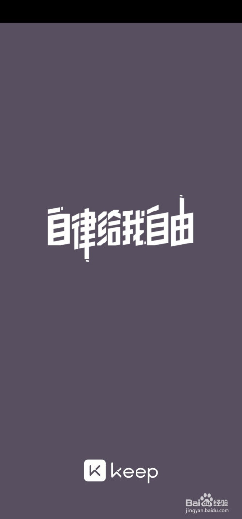 keep运动中如何修改走路语音播报。