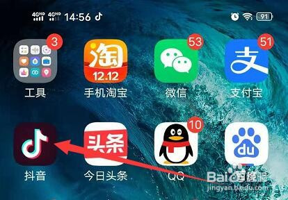 怎么查看我在抖音收藏的视频。