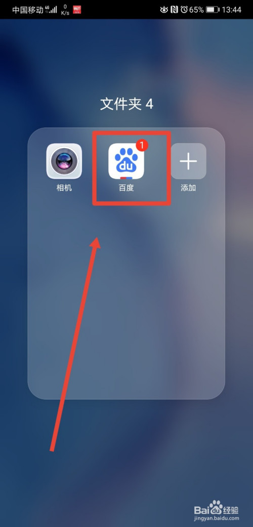 百度在什么地方关掉通知栏消息提醒。