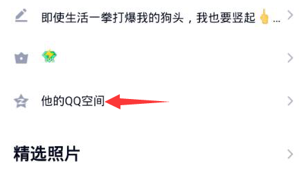 QQ空间如何留言。