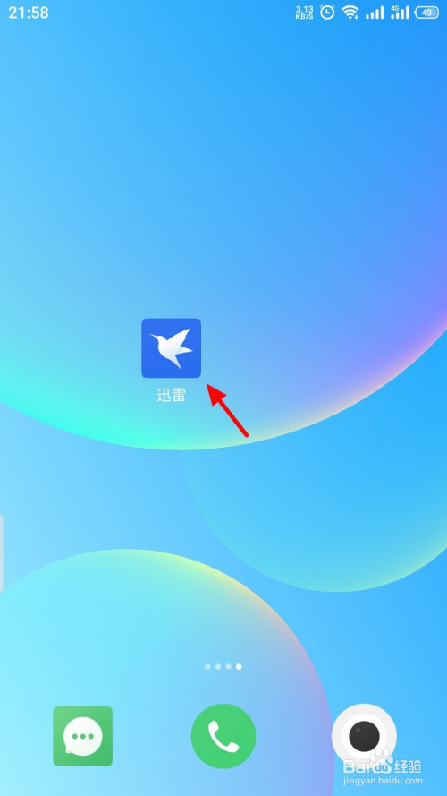 迅雷收藏的网址如何删除。