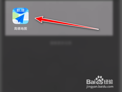 高德地图怎么设置常用出行方式。