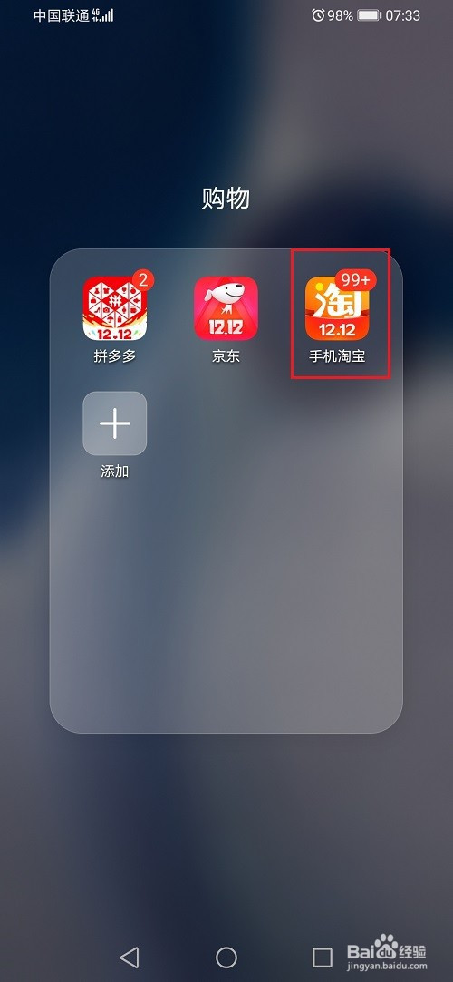 淘宝买菜在哪里。