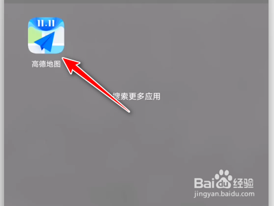 高德地图怎么清除全部足迹点。