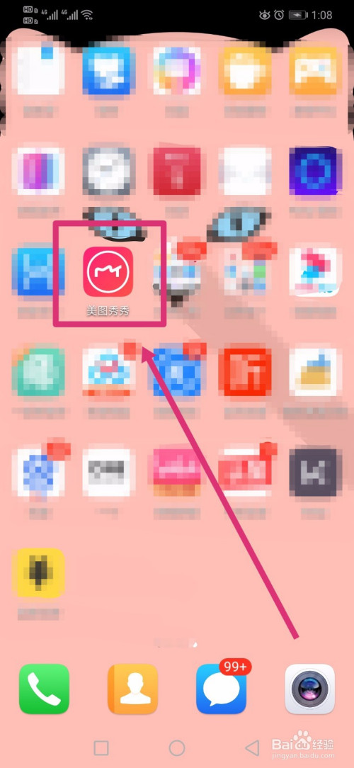 美图秀秀怎么更改图片画质。