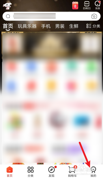 京东怎么修改实名信息。