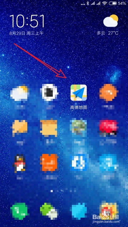 高德地图怎么下载离线导航地图。