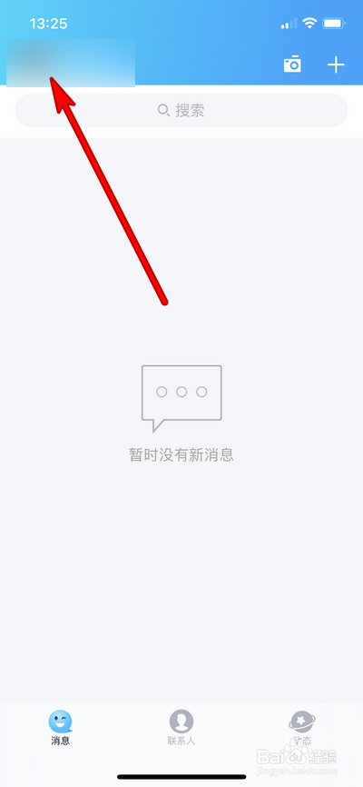 QQ怎么关掉文字特效。