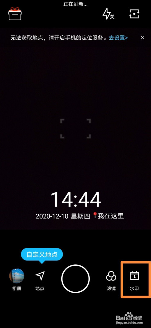 水印相机怎么校正照片方向。