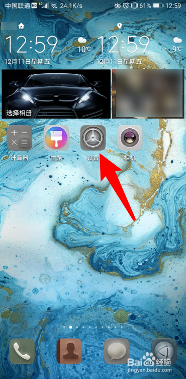如何查找华为手机的位置。