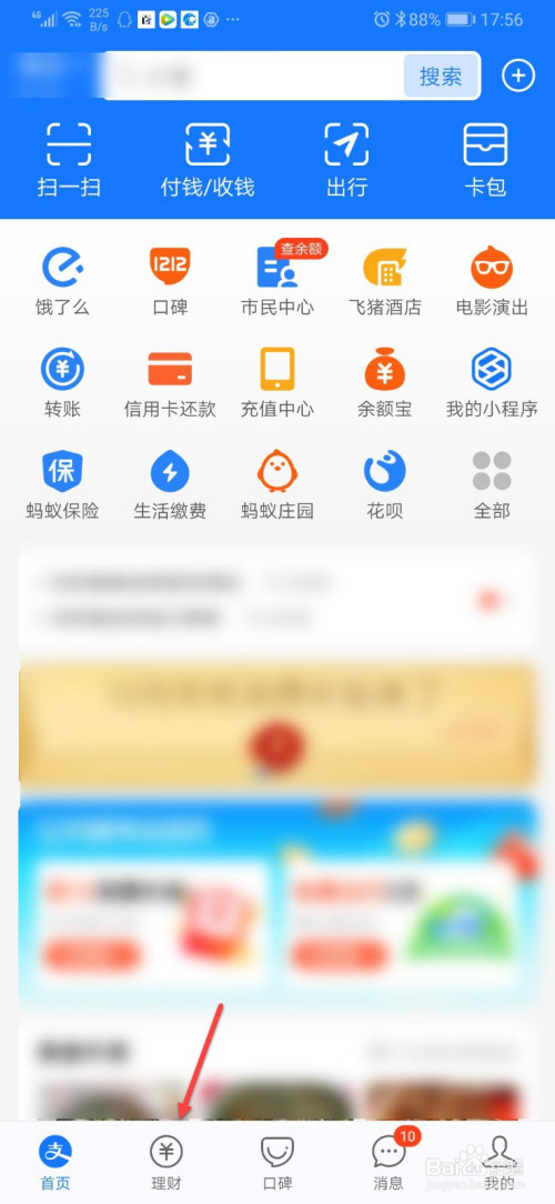 怎么用支付宝备用金。