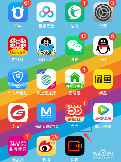 当当怎么开启省流模式。