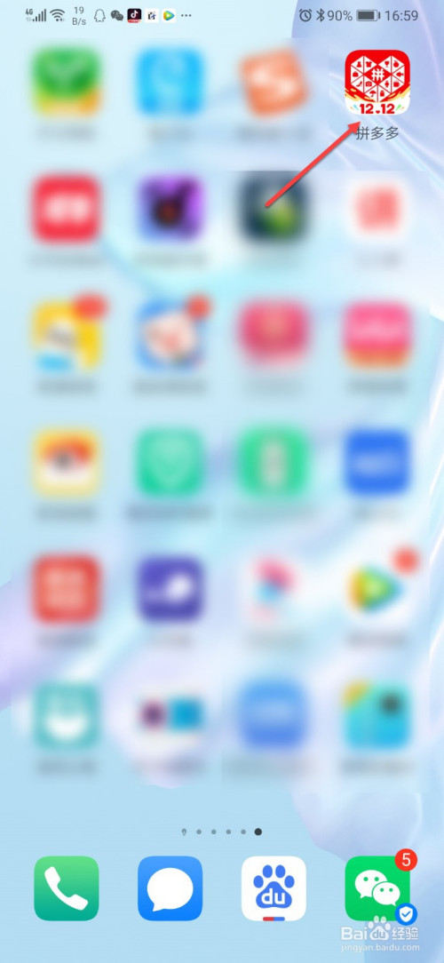 拼多多怎么换账号登录。