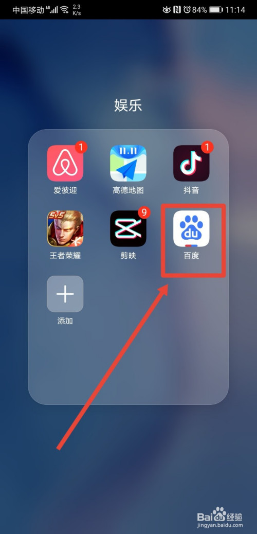 手机百度怎么禁止在主页显示评论。