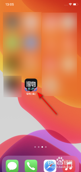 得物如何打开新粉丝通知。