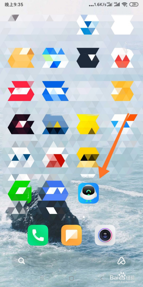 菜鸟驿站怎么一键领取包裹。