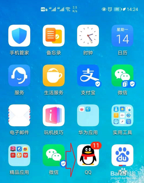 如何在手机上修改qq密码。