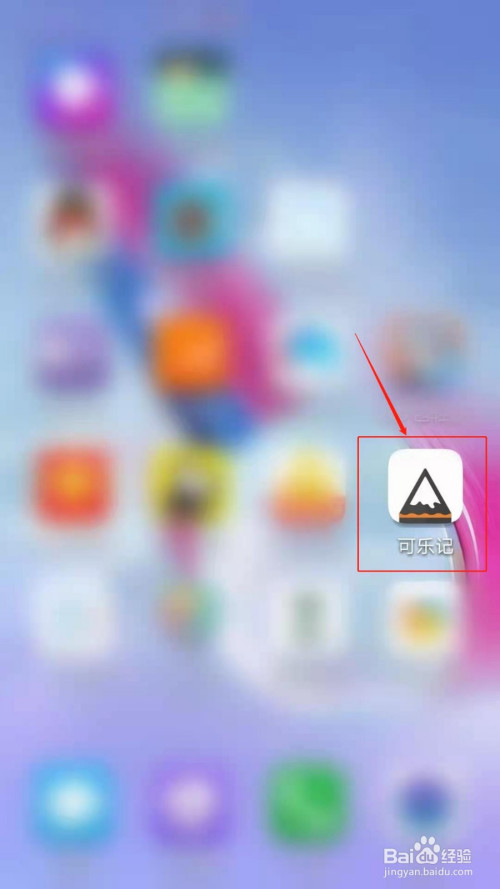 可乐记如何设置预览列表最新在前。