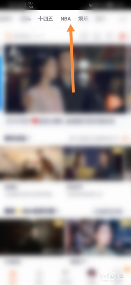 腾讯视频如何预约nba赛程